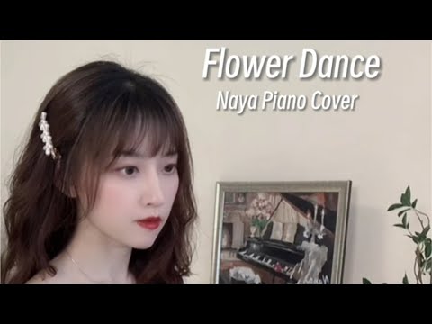 钢琴弹奏《Flower Dance》花之舞