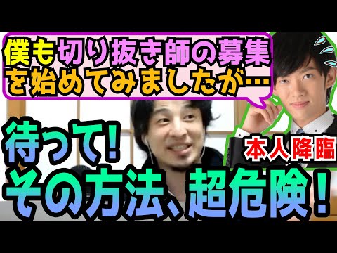 【ひろゆき】危険！メンタリストDaiGoにガチアドバイス。ひろゆきが切り抜きのコツを伝授【切り抜き/論破】