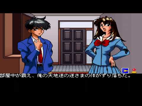 2876 Nightruth Explanation of the Paranormal Yami no Tobira ナイトゥルース Ps1 PSX 1440p