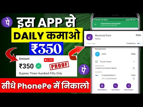 phonepe earning app | paisa kamane wala app | upi withdrawal earning app