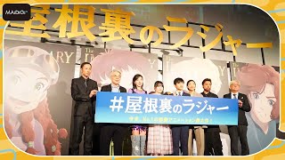 【屋根裏のラジャー】西村義明Pが語る“友達”高畑勲監督への思い　「一番手厳しい僕らの先輩が見てくれる」