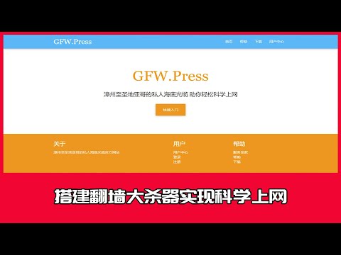 GFWPRESS VPN is easy to use  in China