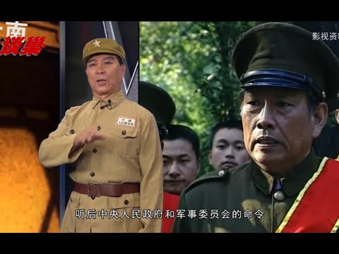 70年前的枪声：解放云南的故事3