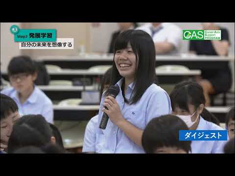 【ダイジェスト】キャリア開発 ＣＡＳプログラム [1分4秒]