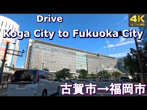 4K drive front car window video - Koga City to Fukuoka City,  Japan