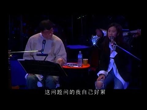 李宗盛~十年回顧暫別演唱會1994