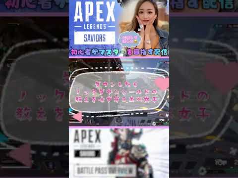 初心者【エペ女子】ノックダウンシールドはやめませんw【ApexLegends】