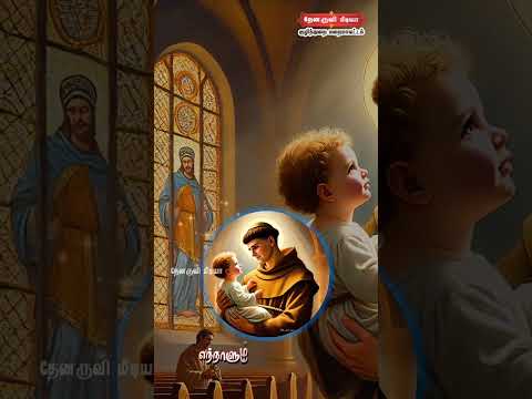 Tamil Catholic Status song-Tamil Catholic Status song (நீரே என் வாழ்வில் வந்த) - 22.10.2024)