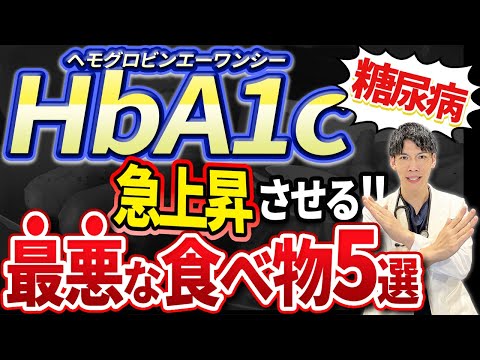 【糖尿病】にならないために絶対食べてはいけないものとは！！