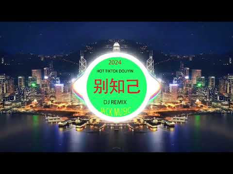 香水有毒🎸 chinese mix 🎸best china remix 2024 🎸抖音❤️‍🔥chinese dj remix🎸中文❤️‍🔥hot tiktok ❤️‍🔥2024最火歌曲DJ