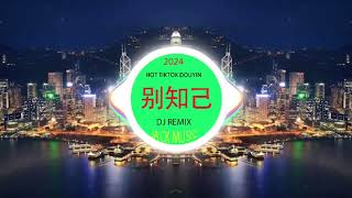 香水有毒🎸 chinese mix 🎸best china remix 2024 🎸抖音❤️‍🔥chinese dj remix🎸中文❤️‍🔥hot tiktok ❤️‍🔥2024最火歌曲DJ