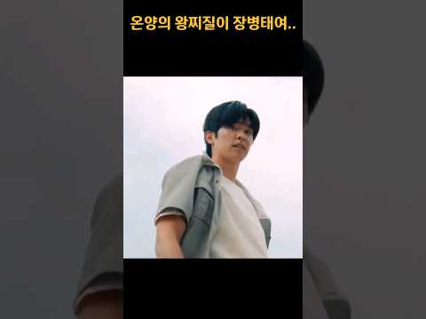 《소년시대》"아산 백호가 누구여? 너여?" 정체가 들통난 장병태는..