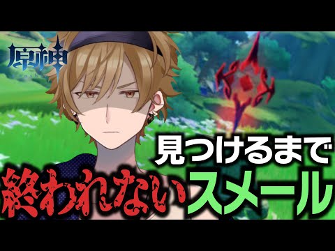 【#原神】ナタに行く前のアチーブメント埋めの試練【黒須透利】