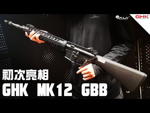 瞧瞧是誰來了 GHK MK12 瓦斯槍 GBB｜KUI酷愛微開箱