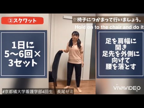 骨密度をあげよう！／Exercises you can do at home to prevent osteoporosis