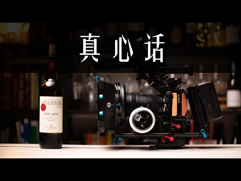 My Wine Vlogging Journey 做Up主的经历