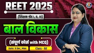 2) Complete REET 2025 Psychology बाल  विकास Course with MCQs By Dr. Vandana Jadon Ma'am