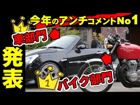 今年一番アンチコメントを頂いたバイクはヨンフォア車はコペンこちらの動画です