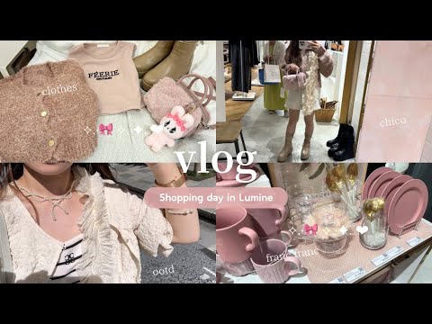 vlog | 社会人のルミネ爆買い休日vlog 🛍️🛒🎀女子力アップ企画🎀Chico/スリコ