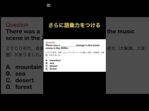 さらに語彙力をつける　#英語講師 #英語マスター #英語学習 #音楽 #shorts
