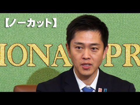 【ノーカット】参院選、改選６議席以上が目標　教育無償化、社保改革に重点　吉村維新代表