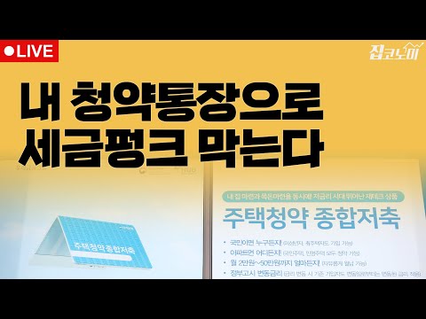 부동산뉴스 총정리📝 국토부 vs 금융위 + 세수결손 + APT / 전형진 기자