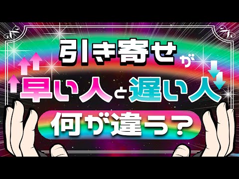 一体何がどう違う？一瞬で引き寄せられる人には100%この特徴がある！