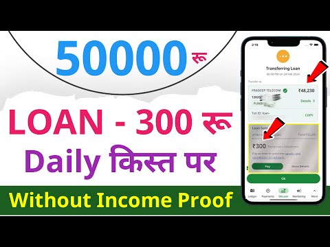 💵 New Instant Loan App Fast Approval Without Income Proof | Emergency Student Loan App | New Loan