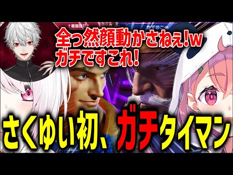 おふざけ一切無しの初さくゆいガチ対決がKZHcupで実現し、本気で一本取りに行く笹木【にじさんじ/笹木咲/椎名唯華/切り抜き】