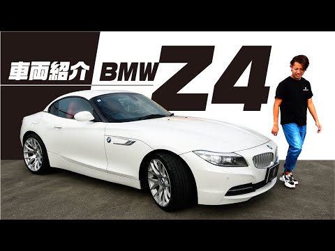 BMWZ4のご紹介!