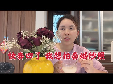 日本生活vlog/快奔四了、最近在努力減肥瘦身，想和日本老公回國拍婚紗照