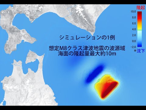 危惧される北海道東部太平洋沖M8クラスの津波地震