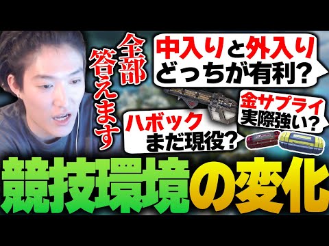 世界大会スクリム開始！アプデ後気になるポイントを答えていくゆきお【APEX/RIDDLE ORDER/ゆきお】