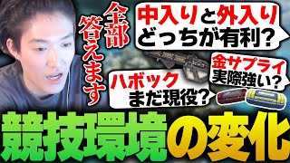 世界大会スクリム開始！アプデ後気になるポイントを答えていくゆきお【APEX/RIDDLE ORDER/ゆきお】