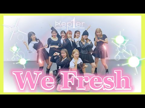 Kep1er 케플러 | ‘We Fresh' DANCECOVER