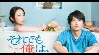 B1- 風間俊介&MEGUMIがレス夫婦役でW主演 ”ほぼ実話”の新ドラマ『それでも俺は、妻としたい』放送決定【コメントあり】