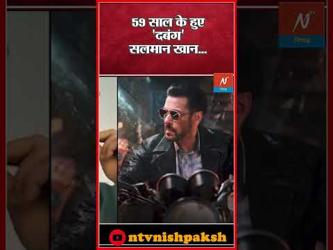 Salman Khan Birthday: 59 साल के हुए सुपरस्टार सलमान खान, अब भी Box Office पर बरकरार है जलवा