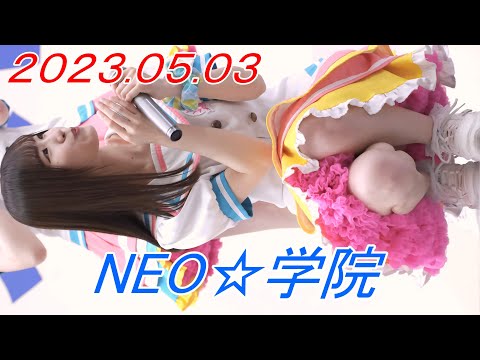 NEO☆学院_アイドル/縦動画①[4K/60P]博多どんたく/2023.05.03