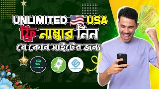 Unlimited free Usa Namber 🤑 pingme invite code | pingme free namber