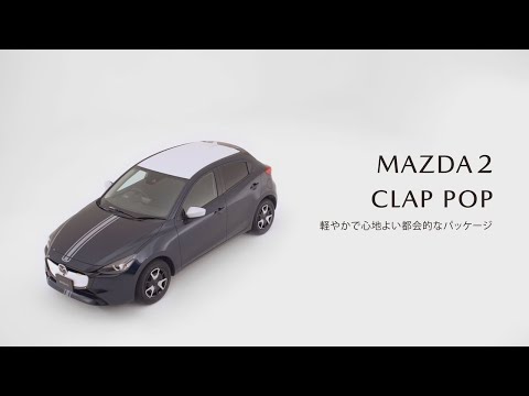 MAZDA2 CLAP POP