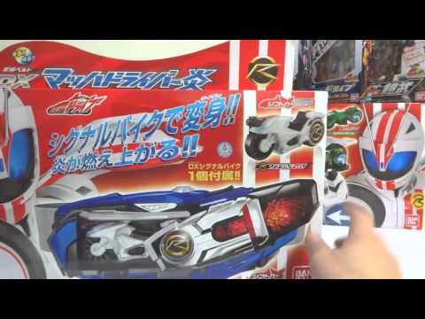 今年最後！仮面ライダードライブのおもちゃを買ってきた！TK06、ドライブアームズ、タイプフルーツ、マッハドライバー炎など！！