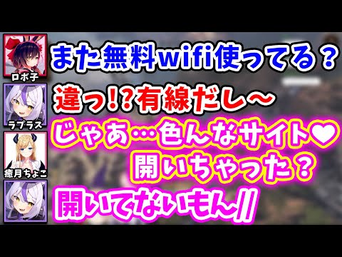 画面がカクカクになったせいで、あらぬ疑いをかけられるラプ様ｗｗ【ラプラス・ダークネス/癒月ちょこ/ロボ子さん/ホロライブ/切り抜き】