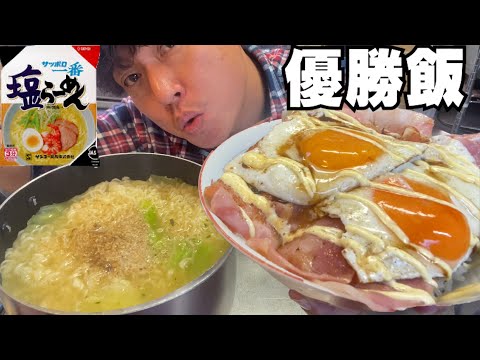 【男飯テロ】結局、こういう飯が一番美味い。