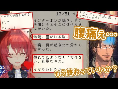 アンジュの夢小説で瀕死になるベルモンド・バンデラス【にじさんじ/にじ文豪/切り抜き】