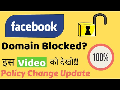 Website Domain Unblock From FB Policy Changed {UPDATE} 2020 | Watch It If Your Domain is Blocked