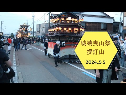 2024.5.5　城端曳山祭　提灯山