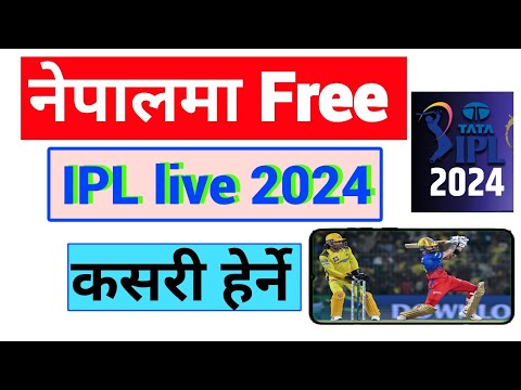 Nepal ma IPL Live Kasari Herne 2024| Live Ipl Free Watch Online