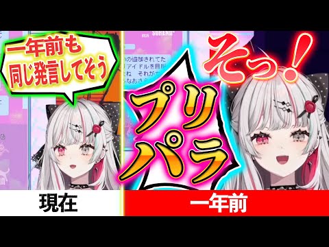 【比較】一年前(配信2回目)と同じゲーム配信をする石神のぞみさん【石神のぞみ切り抜き / にじさんじ切り抜き】