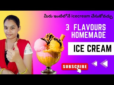 ఇంటిలోనే easy గా 3 flavour icecreams చేసేయండి #vanillaicecream #butterscotchicecream #mangoicecream