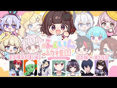 〖#Feign〗#ふぇいん幼稚園 に登園します！ばら組になりたい【ごま＝ラ・レーヌ/2.9次元Vtuber】